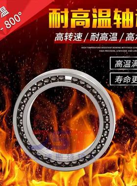 本进口高速耐高温轴承 6908 6909 6910 6911 6912 6913 6914 Z