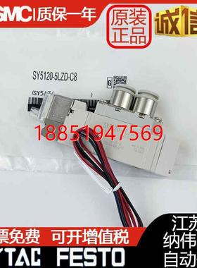C电磁阀SY5120/5220/5320/3120-5LZD/5G/4G/GD/LZE-01/M5/C4
