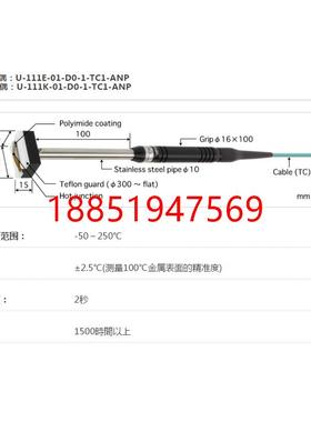 13 日本安立ANRITSU表面温度传感器U-211E-00-D0-1-TC1-ASPD感温