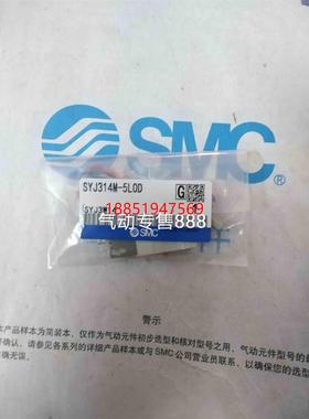 本SMC全新SYJ314M-5LOZ/5LOD/5LO/5MO/5LUE/5LUD/5LOU/5MOD/5G