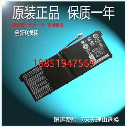 ACER P236-M TMP236 TMP238 MS2392 AC14B8K电脑