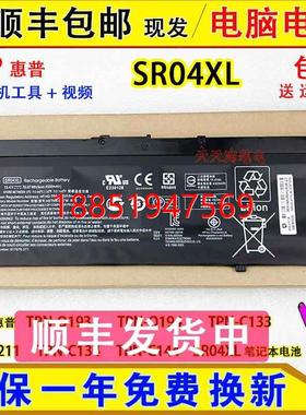 P惠普TPN-Q193 Q194 C133 Q211 C134 C144 SR04XL笔记本电