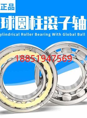 球HQZC圆柱轴承N NU NJ RN NUP 1014 1015 1016 1017 EW EM C
