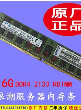 潮NF5270  M4 16G 32G 2133 2400 2666 2933DDR4服务器内存REC
