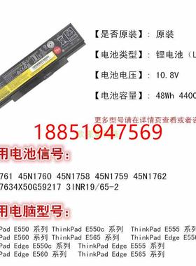 想ThinkPad E555 E550 E550C E565 E560 电脑电池45N176