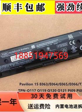 惠普TPN-Q117 Q118 Q119 Q120 Q121 Q122 PI09 PI06电脑电