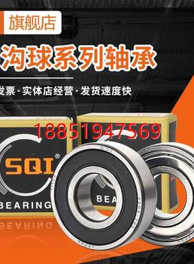 QI轴承大全6219轴承6220高速6222滚珠6224深沟球6226/6228ZZ/R
