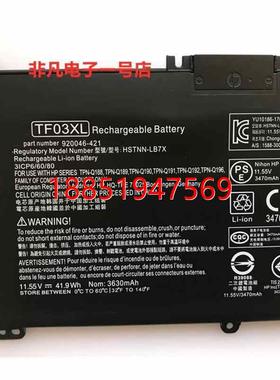 用HP畅游人14-BF/15 TF03XL TPN-C131 Q188 Q201笔记本电