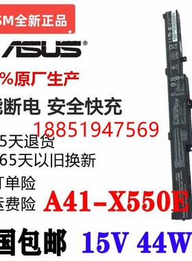 货华硕A41-X550E VM590Z K450J X450J X751L VM580D笔记本电