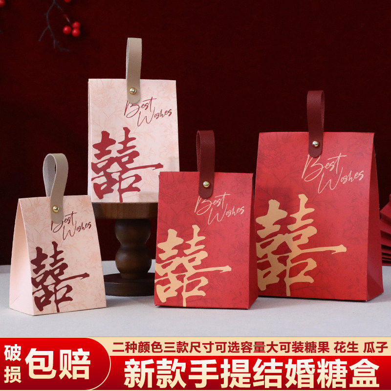 结婚喜糖盒婚礼专用喜糖礼盒高级伴手礼订婚装糖果婚庆包装子盒子