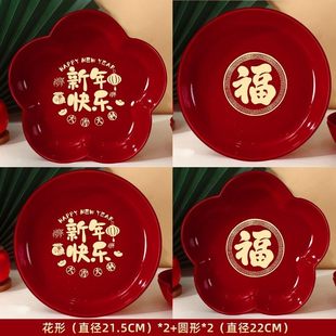新年果盘过年零食糖果福字干果红托盘客厅茶几乔迁春节摆装 饰用品