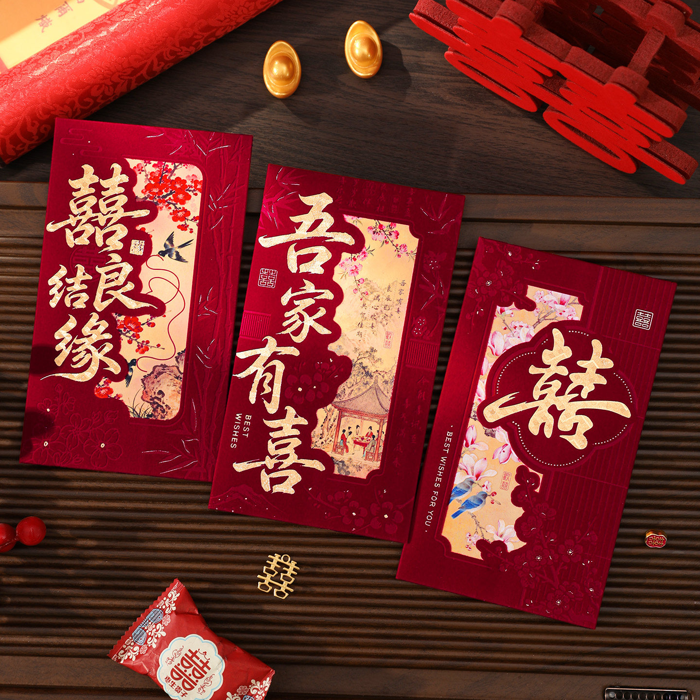 高档丝绒中式喜字婚礼红包图片