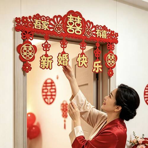 结婚喜字门楣拉花门头布置门幅