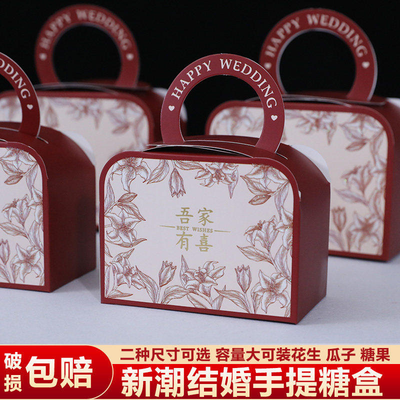 结婚喜糖盒新款专用糖果婚庆包装盒子高级手提婚礼订婚喜糖盒空盒