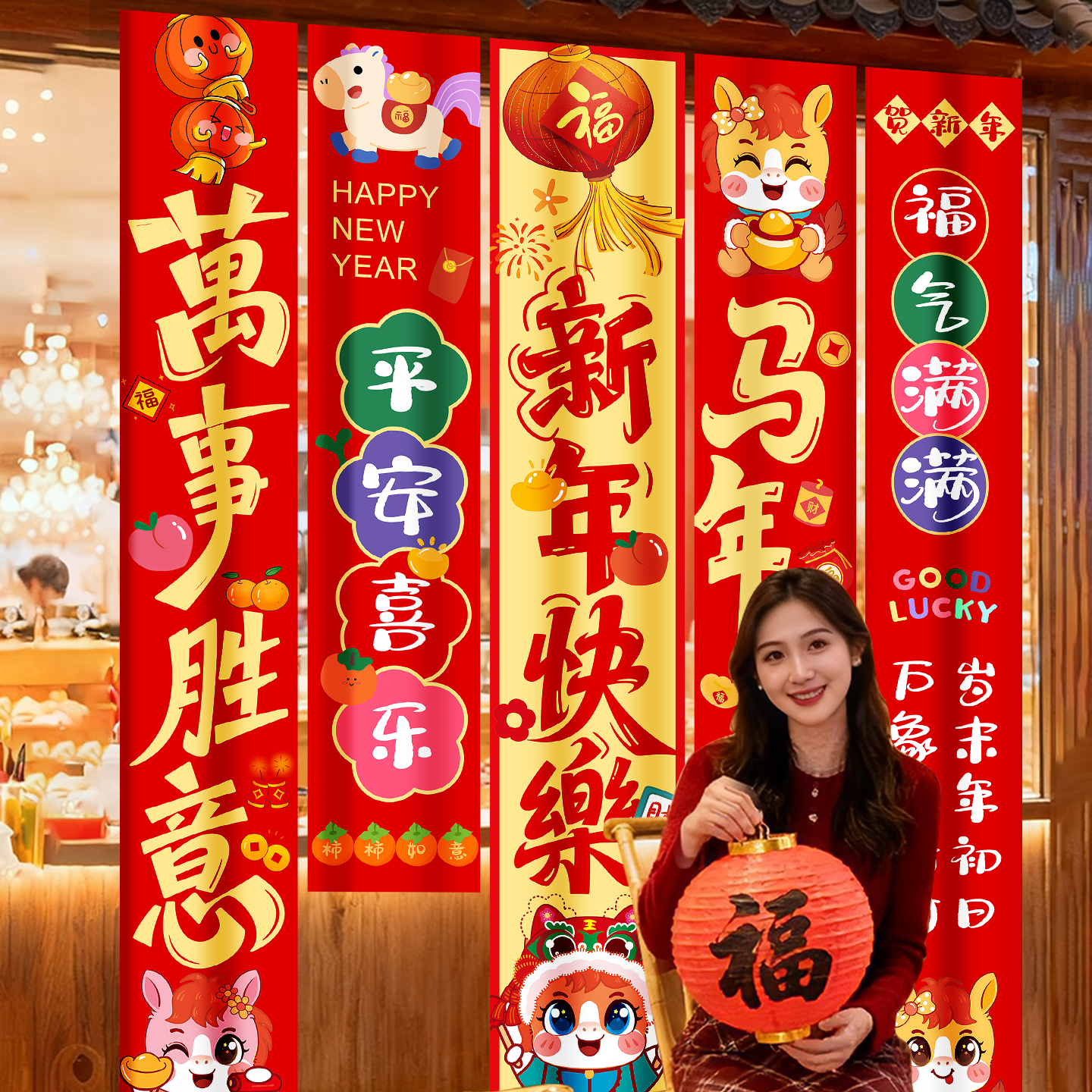 新年春节氛围装饰条幅挂件