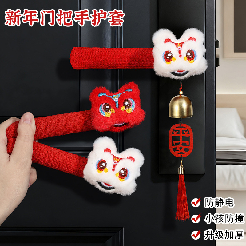 马年春节门把手防冻保暖套