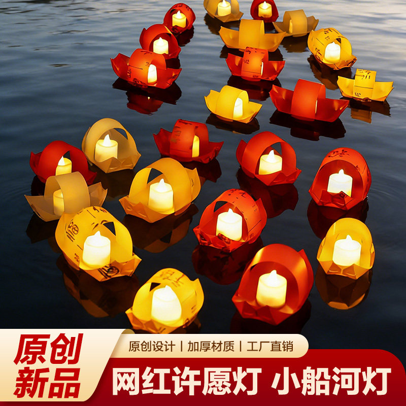 新款许愿船河灯许愿灯创意氛围拍照环保道具新年元宵书写祝福花灯