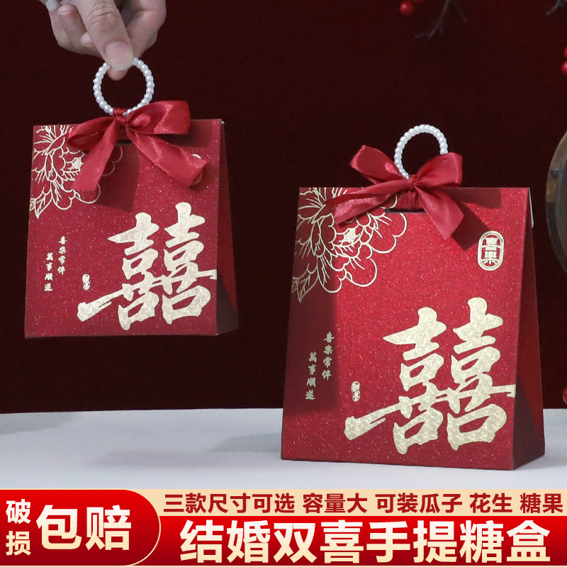 糖盒子结婚喜糖盒2026新款糖袋婚礼糖盒礼盒包装空盒婚庆喜糖袋子
