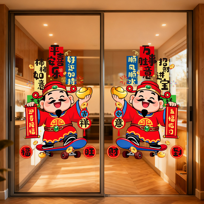 新款马年窗花静电贴财神钱袋