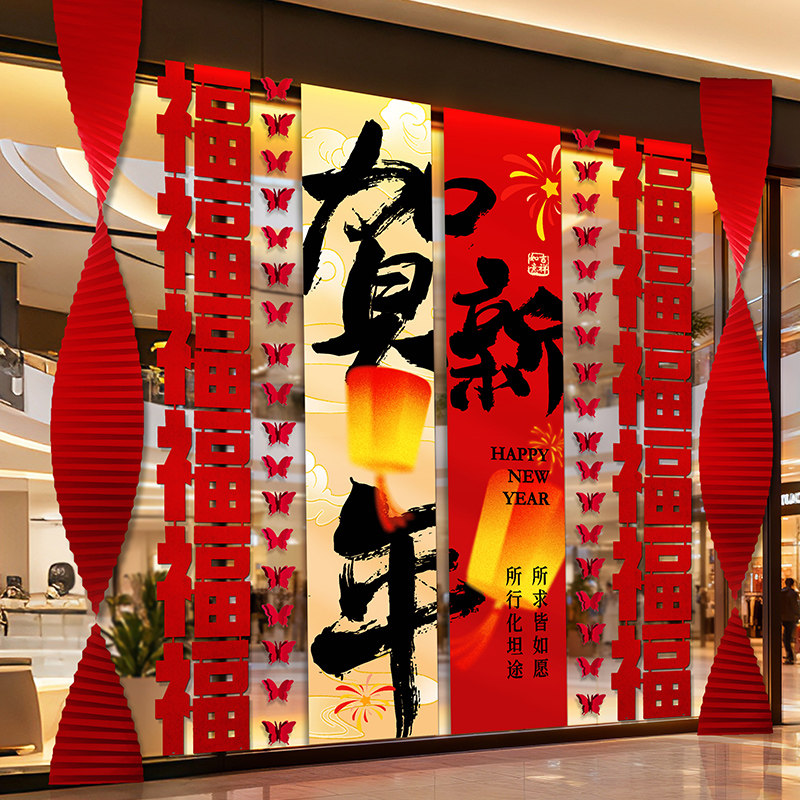 2026马年挂布横条幅新年装饰春节场景布置元旦家庭气氛背景墙挂饰