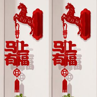 2026新年元旦装饰品挂件春节挂饰福字过年屋内门挂壁挂架氛围布置