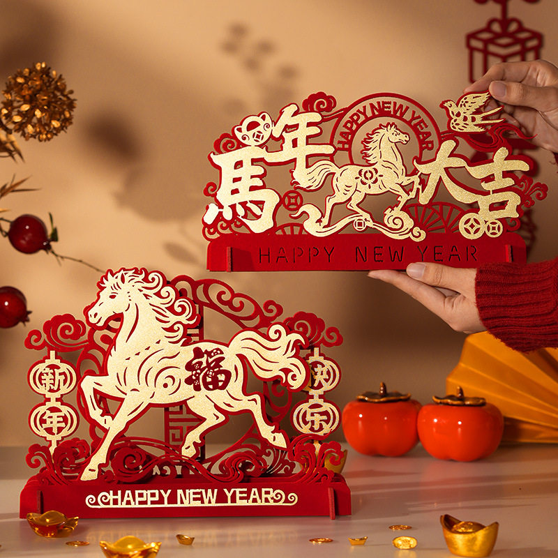 2026新年马年客厅茶几桌面摆件春节过年场景布置装饰品元旦装饰品,节庆用品/礼品,挂饰/生肖挂饰,淘宝优惠券,粉丝福利购,淘宝优惠卷