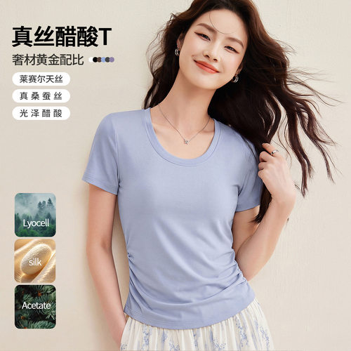 天丝醋酸桑蚕丝显瘦短袖T恤女