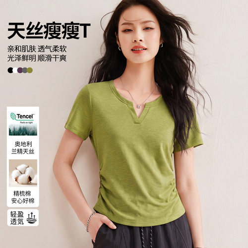 兰精天丝V领显瘦短袖T恤女夏
