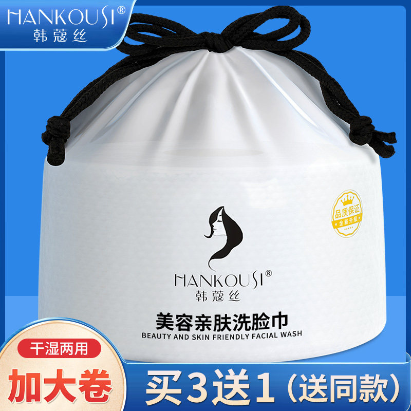 一次性洗脸巾卸妆多买多实惠