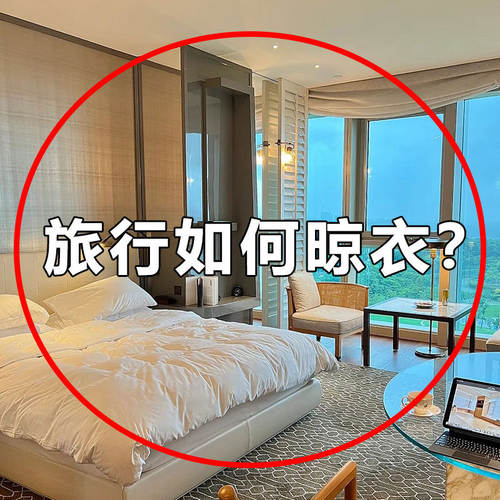 外出旅游必备用品可折叠五孔衣架便携省空间神器酒店多功能晾晒架