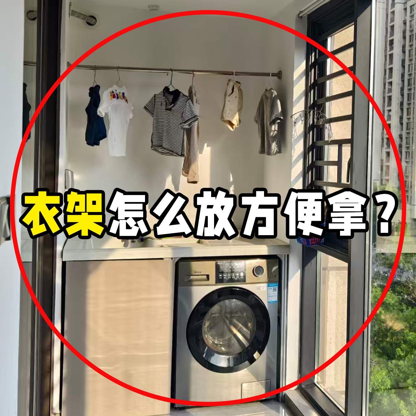 吸盘阳台衣架收纳神器免打孔挂钩伸缩挂衣架置物架毛绒玩具收纳桶