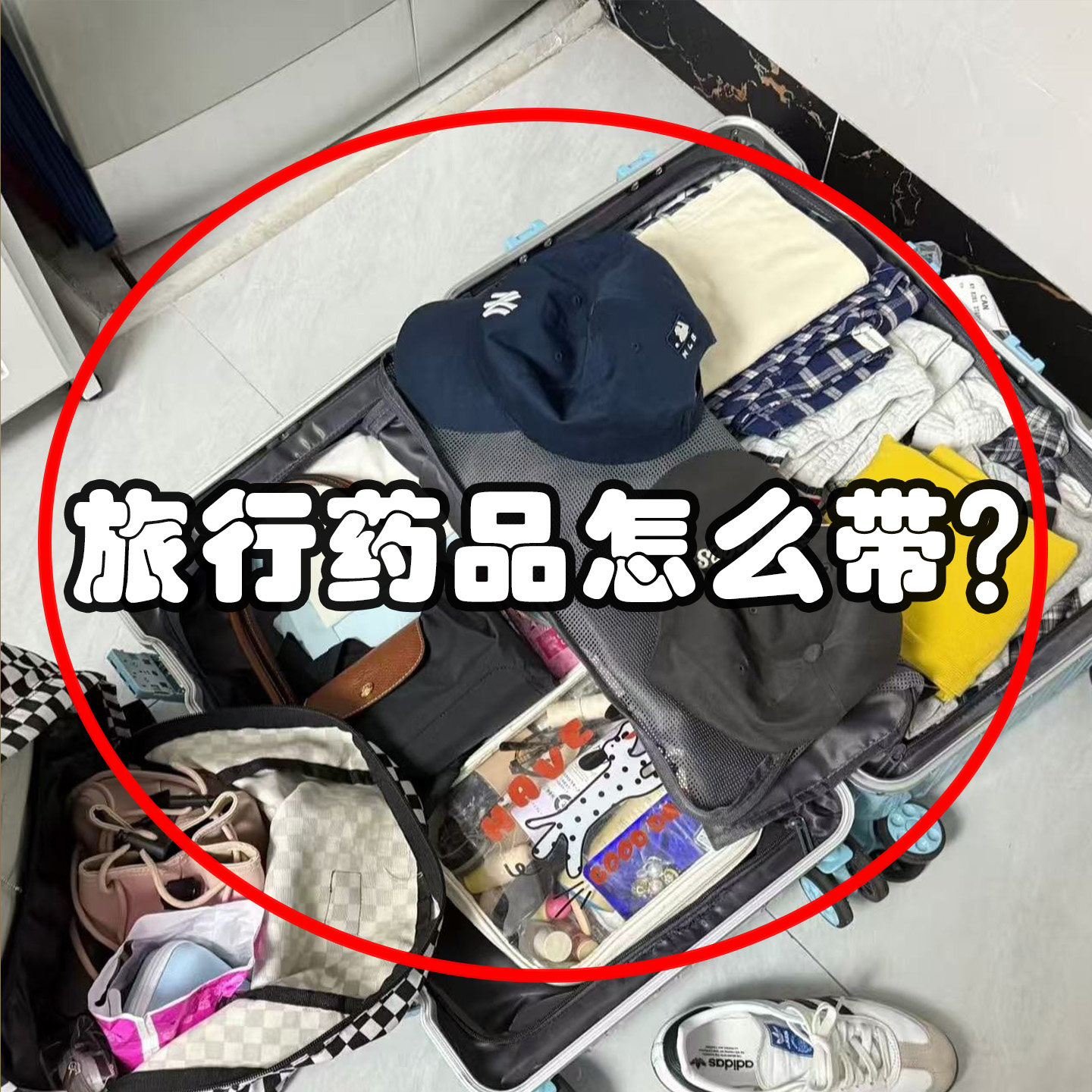 医药包便携家用旅行药物防水大容量急救药药品袋大学生其他收纳袋