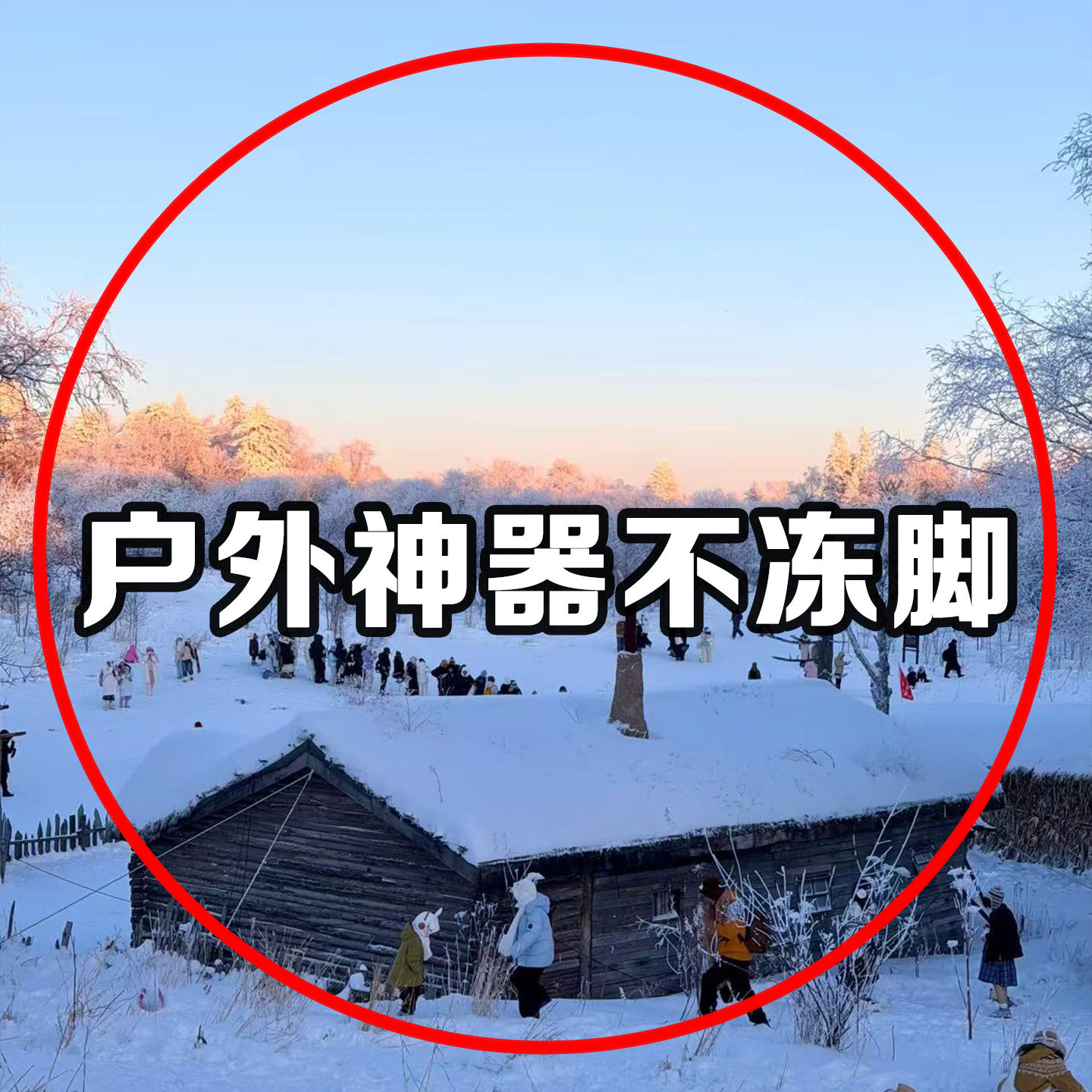 儿童暖足贴女冬天发热鞋垫暖宝宝贴免充电自发热暖脚旅行洗漱套装