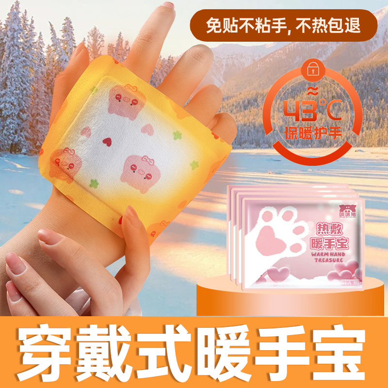 穿戴式暖手宝东北防寒装备全套女哈尔滨旅游保暖零下40度洗漱套装
