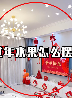 水果盘客厅茶几家用高端精致高颜值糖果零食摆放盘沥水果装饰摆件