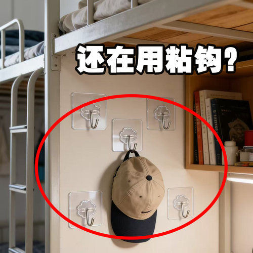 宿舍必备好物床边挂钩免打孔无痕强力磁吸小物件收纳一次性浴缸袋