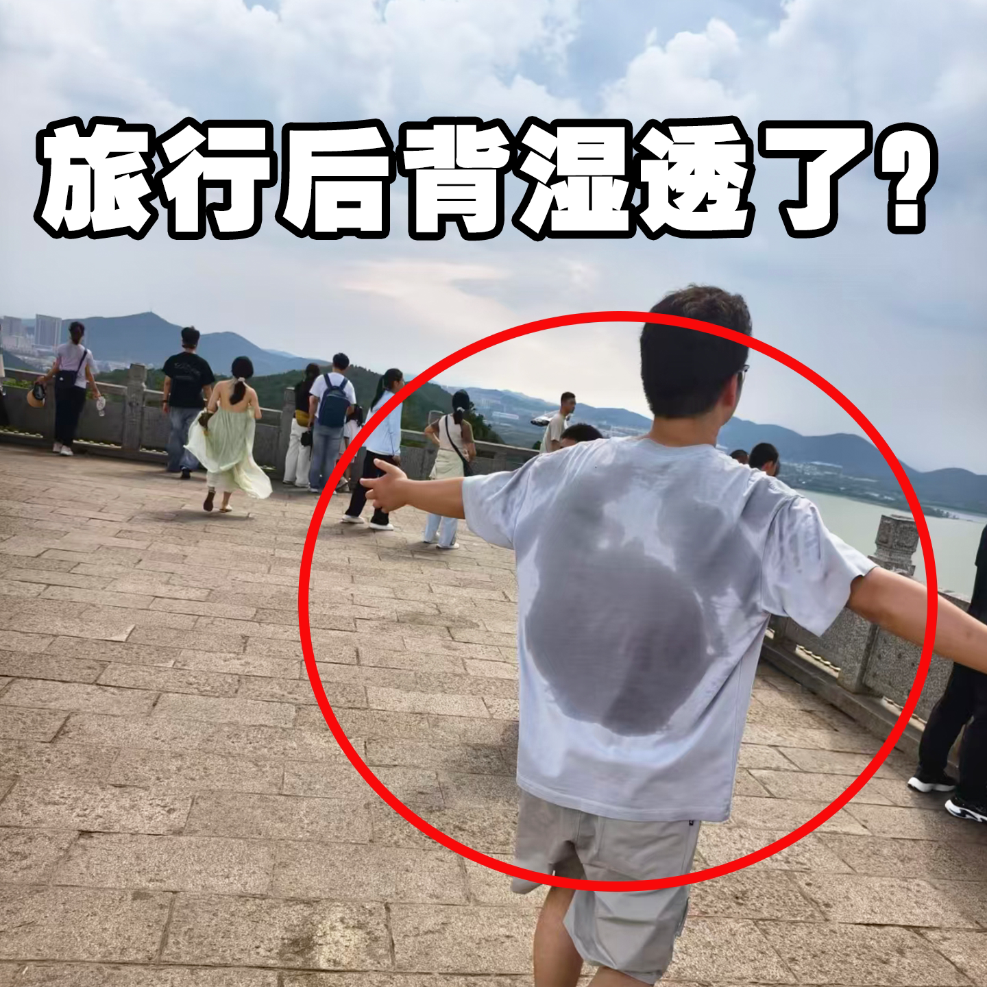 旅行必备神器军训专用背部吸汗贴高分子吸汗巾防后背出汗创意礼盒