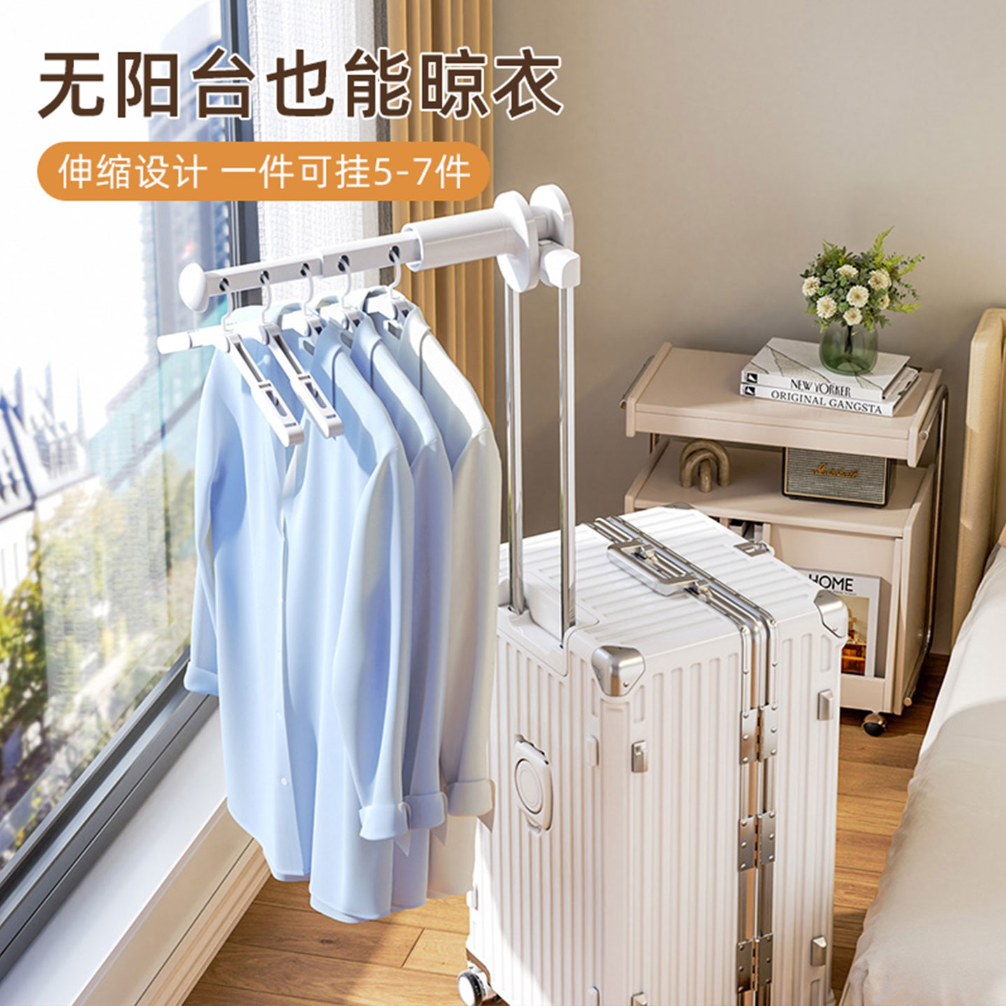 旅行晾衣杆伸缩晾衣架旅游出差酒店挂阳台行李箱晾晒神器洗漱套装
