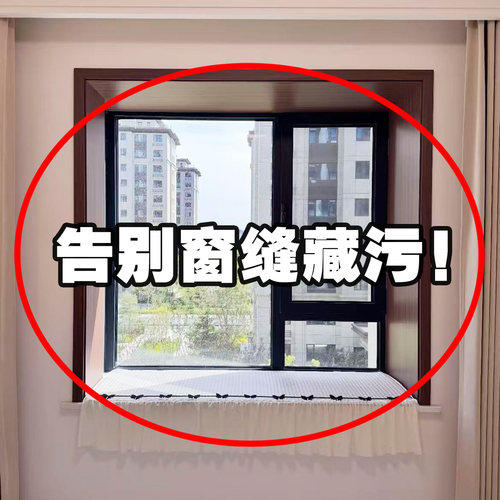 家用大扫除窗户缝隙清洁刷工具门窗玻璃槽沟凹槽卫生死角擦脸盆架