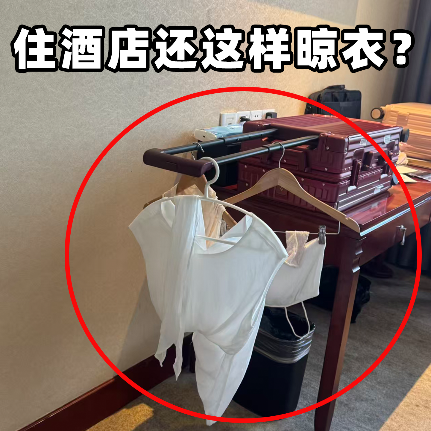 旅行必备神器便携式吸盘折叠衣架旅游出差住酒店衣挂多功能晾晒绳