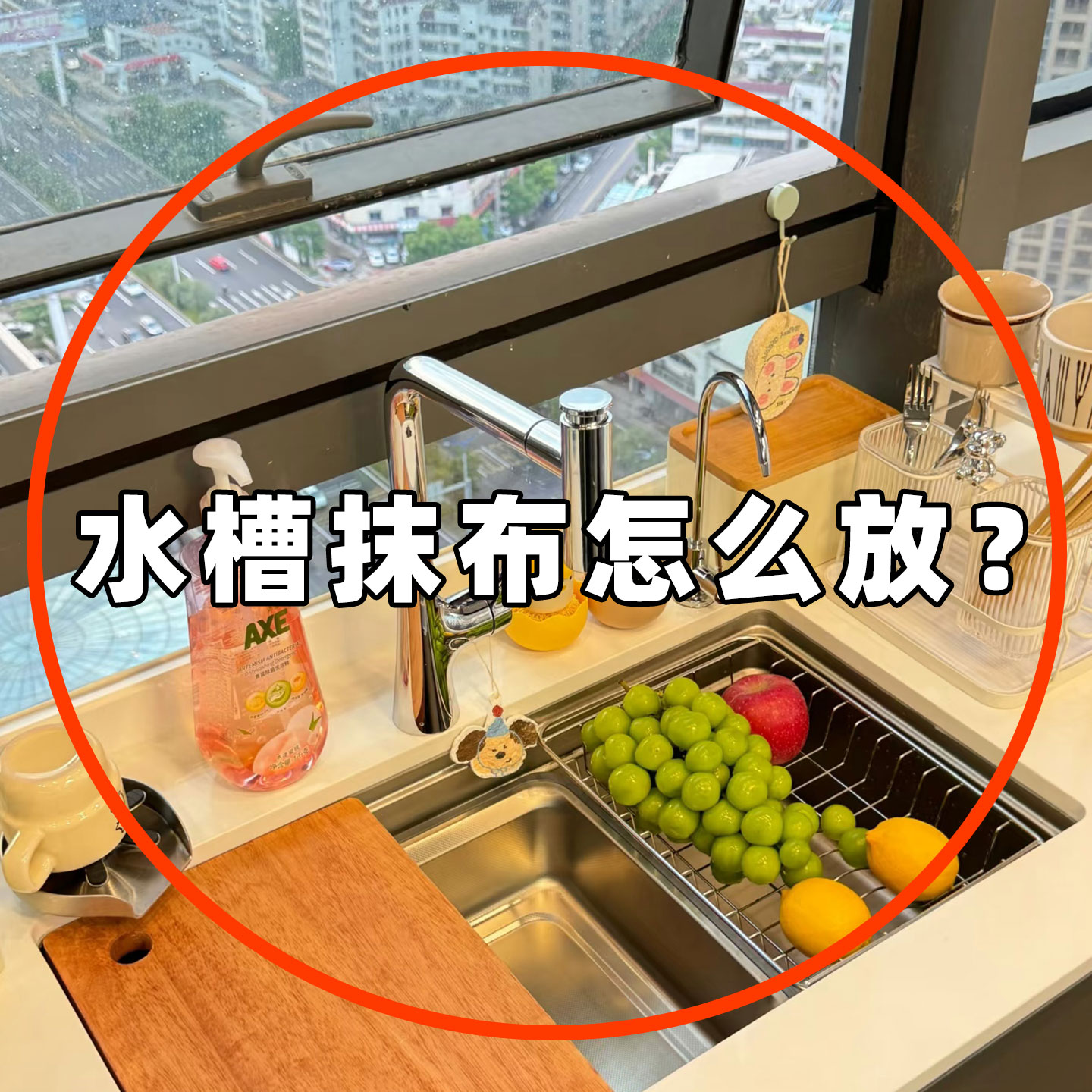 蓝速吸盘抹布架厨房置物架免打孔壁挂毛巾挂杆收纳沥水架子备菜盘