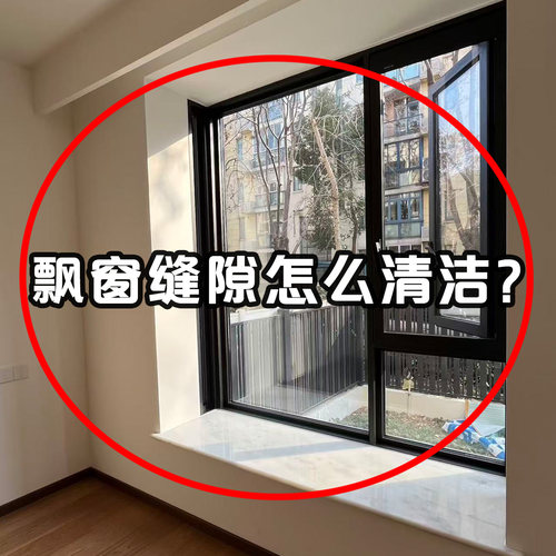 门窗窗户缝隙沟凹槽清洁刷窗槽家用清洁工具擦窗户神器高楼脸盆架