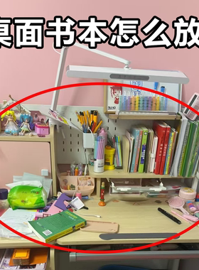 桌面书立书架透明亚克力学生书桌书本收纳架文件置物架装饰摆件