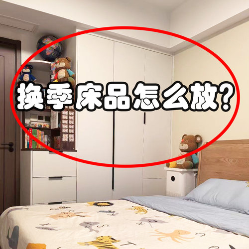床单被罩收纳盒四件套收纳袋透明收纳袋换季衣服整理袋水槽沥水袋