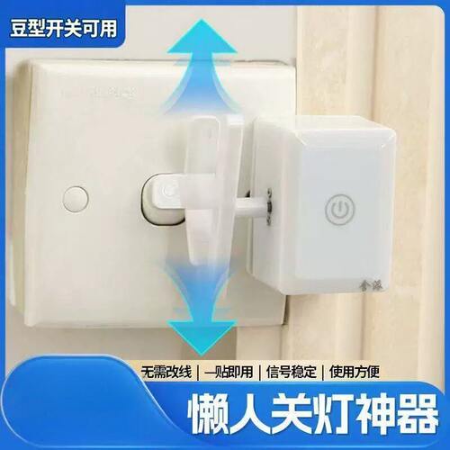 懒人开关灯神器免打孔可充电无线遥控宿舍远程控制电灯免布线灯串
