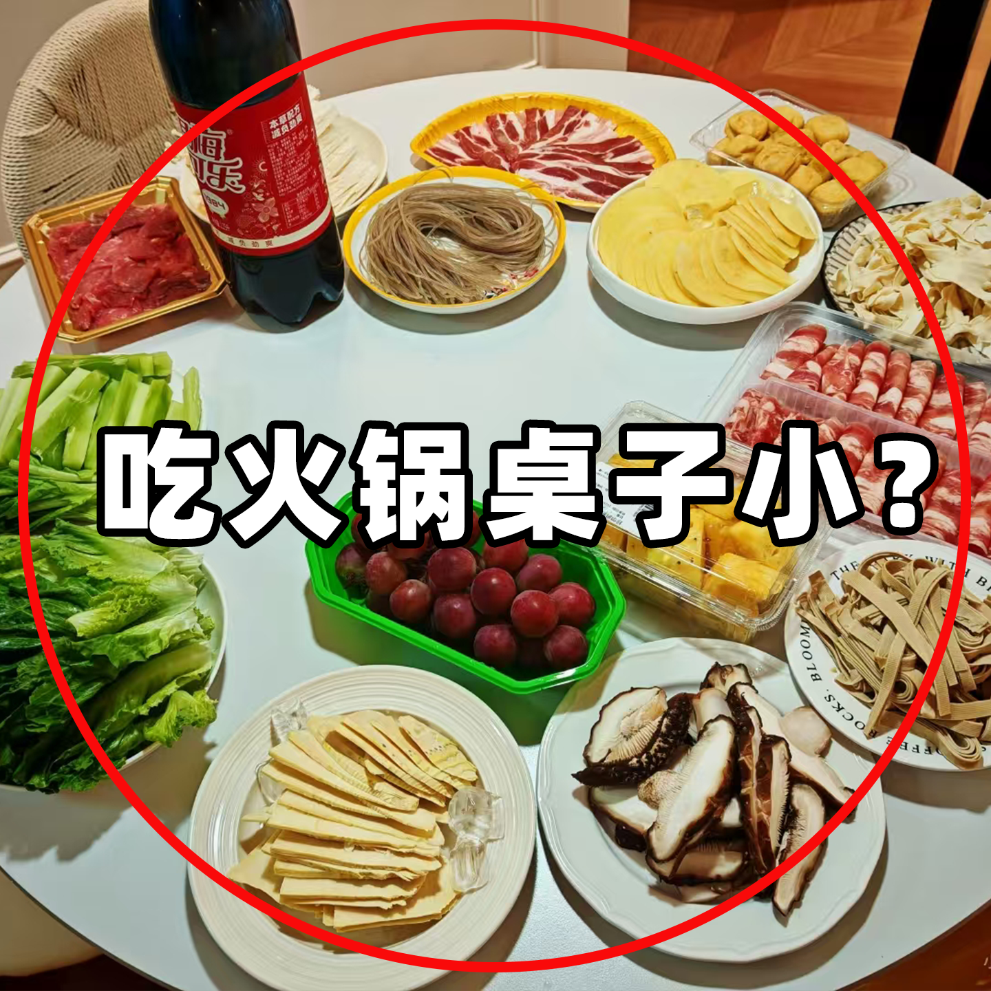 火锅盘菜盘分格蔬菜拼盘沥水篮餐具盘子厨房食材配菜盘调料研磨器,厨房/烹饪用具,调味瓶罐/调料研磨器,淘宝优惠券,粉丝福利购,淘宝优惠卷