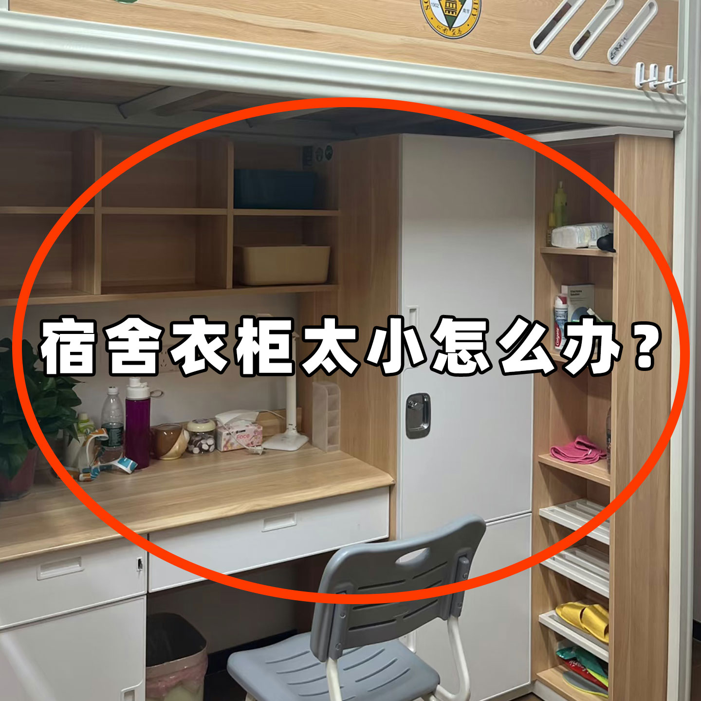 宿舍好物床边挂衣架衣服架神器床上下铺寝室上铺挂架微波炉清洁器