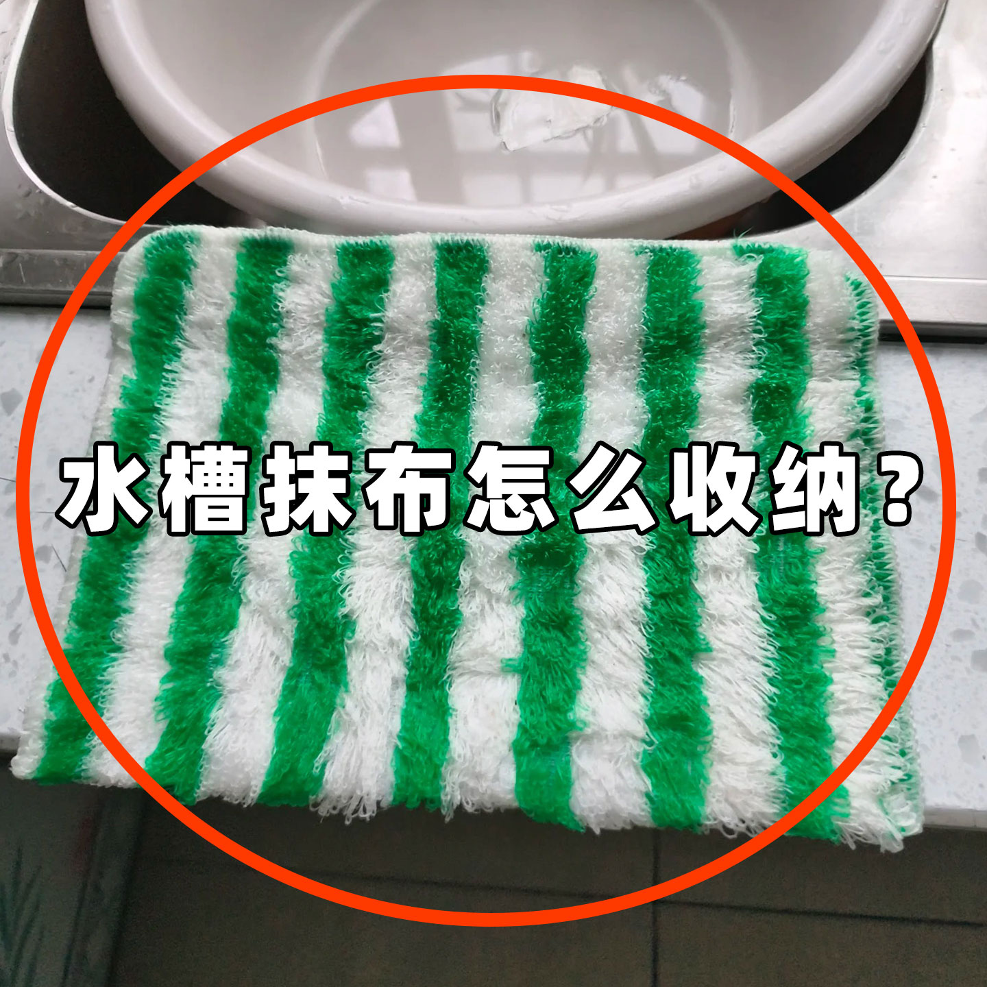 吸盘旋转抹布架免打孔毛巾架多杆壁挂沥水架置物架挂架挂杆备菜盘