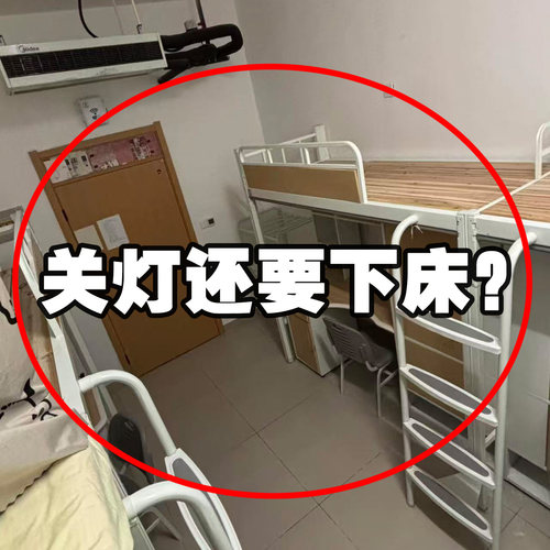 大学生宿舍必备用品大全远程关灯神器懒人上铺用充电旅行收纳套装