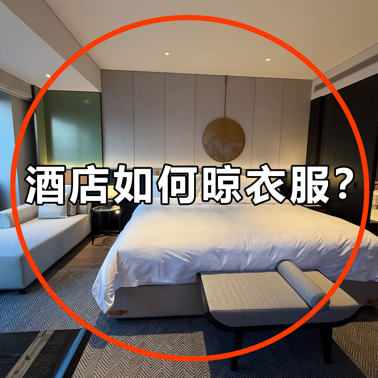 旅行晾衣架旅游出差住酒店室内折叠挂衣架免打孔晾晒神器便携衣架